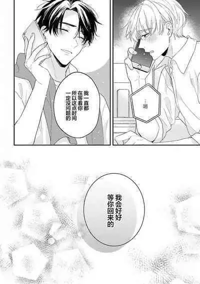 Osananajimi Honey Limited