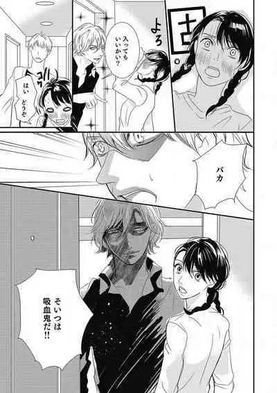 Manekiirete wa Ikemasen 1-10