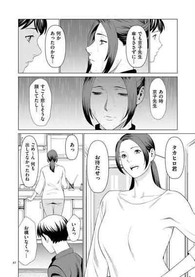 [Takasugi Kou] My Fair MILF [Digital]