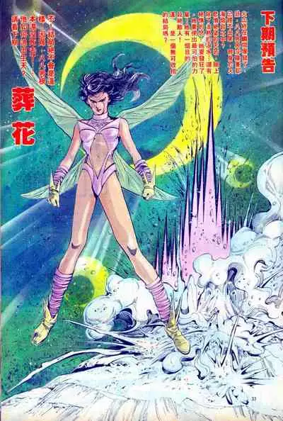 New A Moment of Romance~ Hadougirl (1/2)