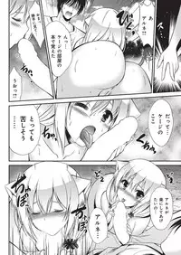 YOUNG Kyun! Vol. 1 [Digital]