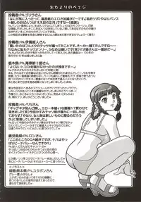 (C62) [UA Daisakusen (Harada Shoutarou)] Ruridou Gahou 18 (SoulCalibur)