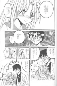 (C58) [URA (Various)] Cap Hina (Love Hina)