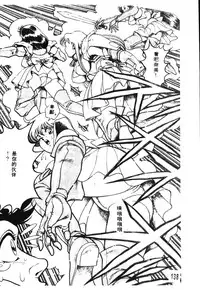 [Chataro] Nami SOS! - Incubi Hunter Nami First Battle [Chinese]