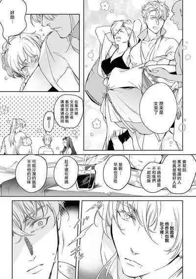 Sahara no Kuro Washi 2 side Alkil | 撒哈拉的黑鹫2 | 雨夜的月亮 前篇+后篇 | 第一夜 - 第四夜