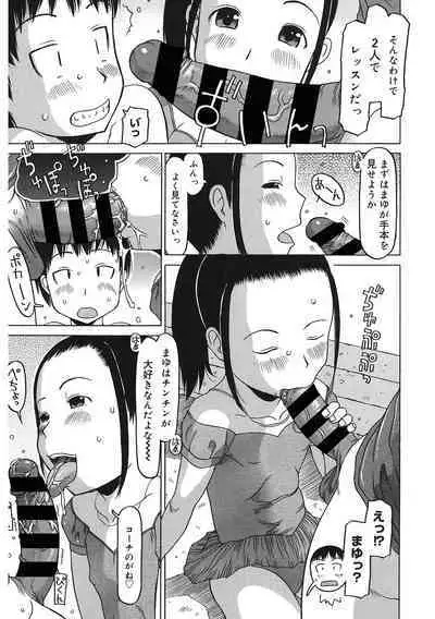 [Anthology] LQ -Little Queen- Vol. 49 [Digital]