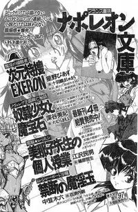 COMIC Papipo Gaiden 1998-01