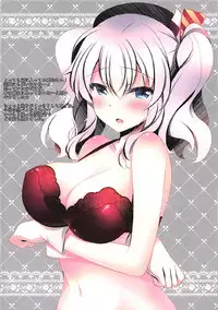 (COMIC1☆12) [Chocolate Latte (Ichiyo Moka)] Shifuku Kashima-san wa Ero Kawaii (Kantai Collection -KanColle-)