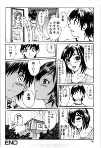 [Matsukawa Iku] Kyodai Yuugi