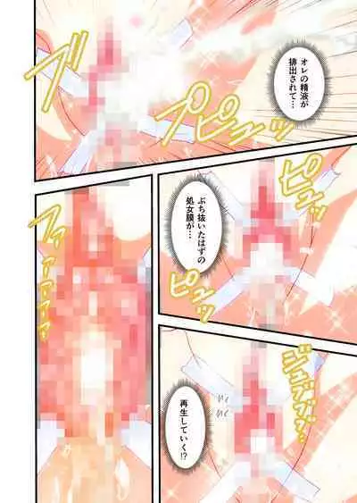 AngelXXincidenT4 Jain Gaika Full Color Ban