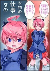 [Sakura Saku Sakura] Keisou Hohei-chan