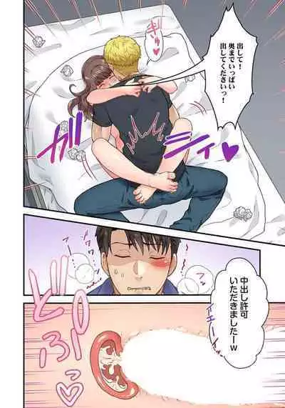 「Orenchi Ni Kanojo Mo Tsurete Koi Yo」DQN Senpai No Yari Heya Ni Sasowa Reta Jinsei Saiaku No Hi 3