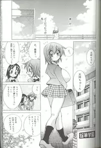 [Kawamoto Hiroshi] Bakunyuu Byouin -Nurse no Hatsutaiken-