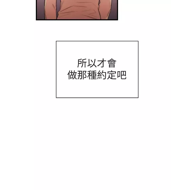 Female Disciple 女助教 Ch.1~8 中文