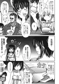 COMIC Megamilk 2010-11 Vol. 05