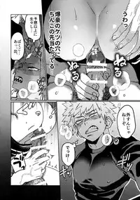 (Douyara Deban no Youda! 16) [SCO.LABO (shoco)] Tasukero ya Red Riot (Boku no Hero Academia)