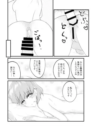 Irohasu ga Deredere de Kanchigai Shisou