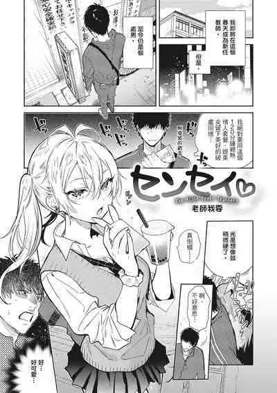 Amatoro Seikatsu | 蜜糖般的性活