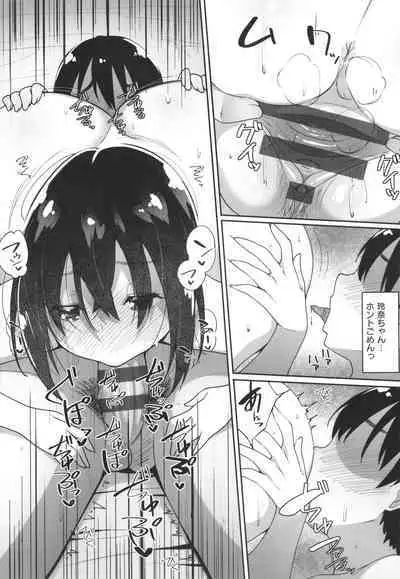 [Skylader] Ano Hi Mita Kimi no Kao o Boku wa Mada Mitenai