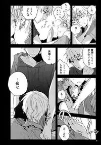 (C86) [QQaid (Nekoyama Kuro)] Jukebox #01 (Kuroko no Basuke)