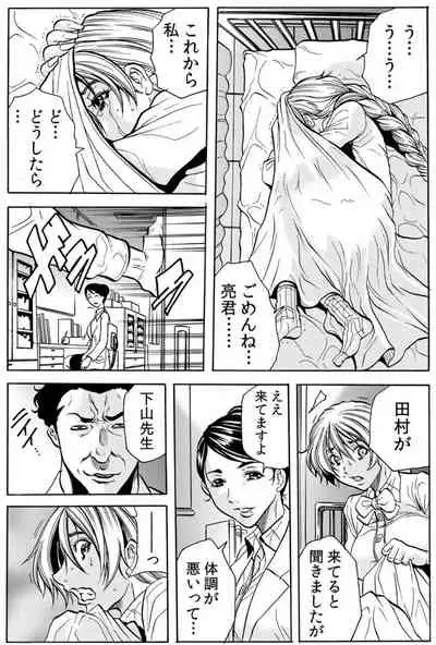 [Tachibana Naoki] Hitozuma Ingoku ~Kyousei-teki ni Choukyou Kaihatsu Sareru Karada~ VOL.5 (ch12-15)