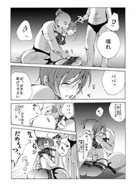 [Nightmare Express -Akumu no Takuhaibin-] Yokubou Kaiki Dai 430 Shō - Riaru Yūkai Reipu Hitojichi Gibo to Otoko no Musume (Musuko) No Seiteki Bōkō -