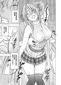 [Crimson] Chikan Otori Sousakan Kyouka Ch. 5 ~Fukanshou no Handou de Ikiyasuku natta Karada~ [Chinese] [苦渡众生汉化组]