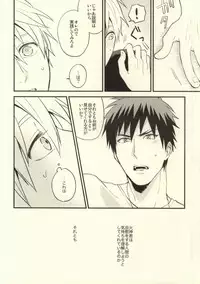 (C83) [Nb (Kon)] Dare kani Kiite Shitta Koto (Kuroko no Basuke)