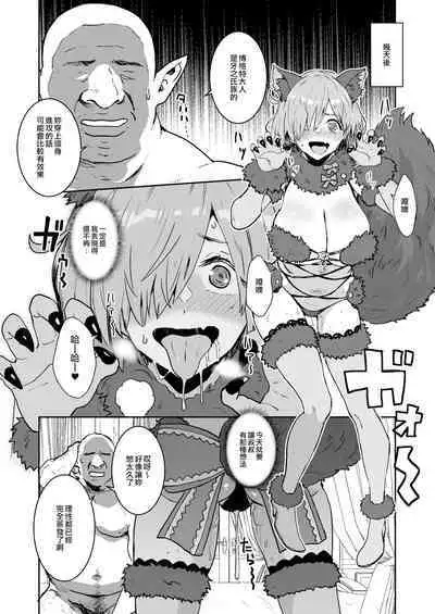 Mash no Hanayome Shugyou 2