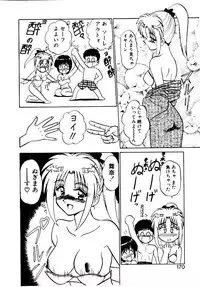 [Sinkuukan] Pink Trap