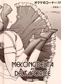 (C63) [MEKONGDELTA & DELTAFORCE (Route39, Zenki)] NEXT "C" VOL.05