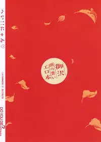 (Winning Shot 9) [DO YOU DIE? (Shisuka)] Hey!! Nyan (Daiya no Ace)