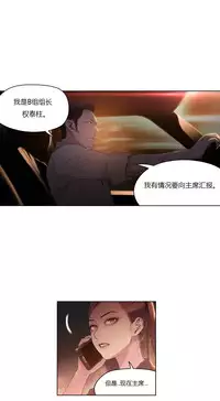 [Park Hyeongjun] Sweet Guy Ch.22-30 (Chinese)