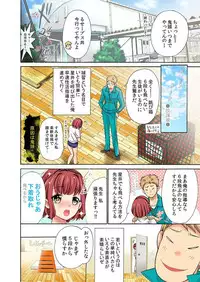 [Umi Tamako] Zetsurin Taiiku Kyoushi ~Bloomer! Sukumizu! Hame Houdai!!~