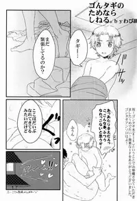 (SPARK7) [Smack (Uehara Fuuko)] Flying Get! (Ginga e Kickoff!!)