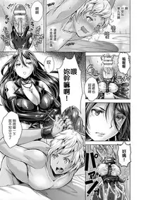 [SHUKO] Catch Ball (Kintama o Omocha ni Shite Shasei Kanri suru Heroine-tachi Vol. 1) [Chinese] [M系資源聚合漢化組] [Digital]