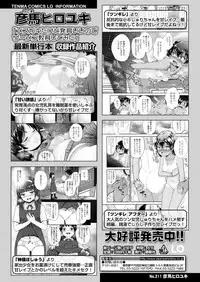 COMIC LO 2018-12 [Digital]