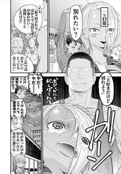 Nikubou Fetish no Tsuyogari Gal ga Kinkotsu Ryuuryuu Bodybuilder to Icha Love de Kattari Maketari!!