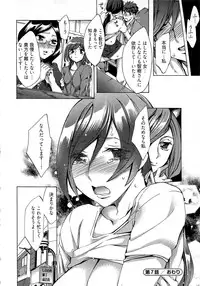 [Emua] Kangei! Miboujin Yokochou