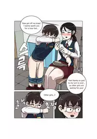 [Eingyeo] My Spanking Friends Vol. 3 [English]