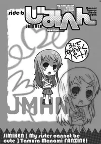 [MANGAN (Shimosan, Kusui Aruta)] OreImo no Ero Hon 01 (Ore no Imouto ga Konna ni Kawaii Wake ga Nai) [Digital]