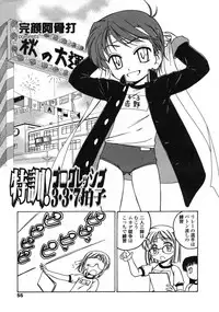 Comic LO 2004-12 Vol. 11