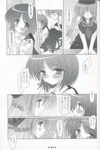 (C76) [Reverse Noise (Yamu)] Please Teach Me!! (Touhou Project)