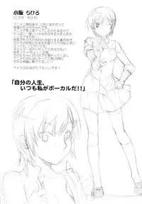 (C80) [Penpengusa Club (Katase Minami)] Nijigen wa Ai de Ugoiteru | The Second Dimension Moves by Love (The World God Only Knows) [English] [life4Kaoru]