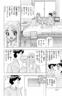 [Yamada Kousuke] Tameshita Girl Vol 6 (End)