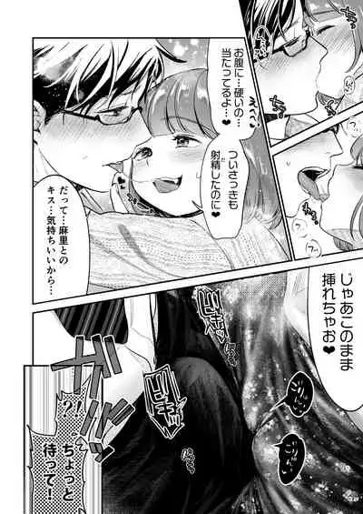 [Tentoumushi no Sanba (Nanahoshi Tento)] Chīsana nikushoku-jū wa ōkina chi ● po de haramita gatte iru [Digital]