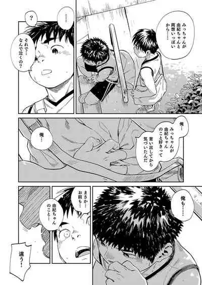 [Shounen Zoom (Juumaru Shigeru)] Manga Shounen Zoom Vol. 33 [Digital]