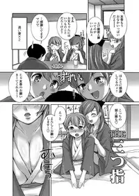 COMIC SIGMA 2008-11 Vol. 25