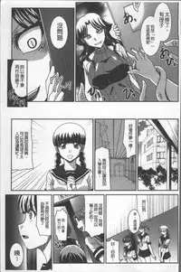 [Nagasaki Ranka] Zettai Haiboku♡ Oneesan [Chinese]