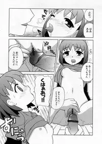 [Nagisawa You] Petit Kyun